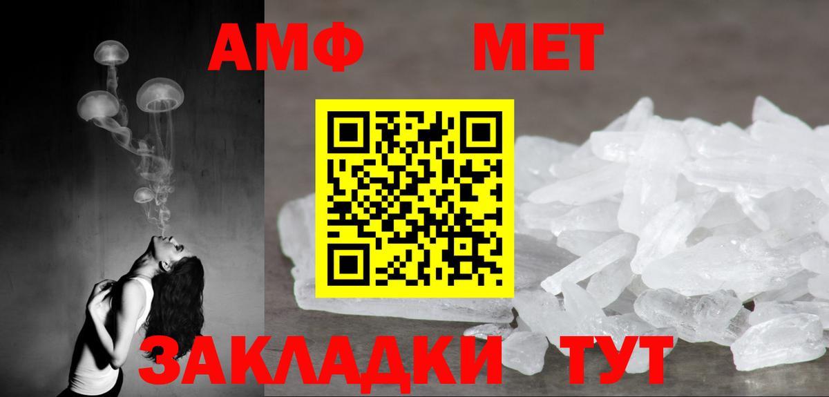 Amphetamine Premium  Вход с VPN  Ялта 