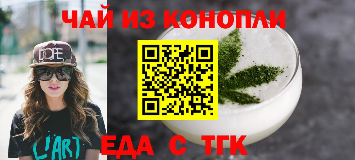 Canna-Cookies конопля Ялта