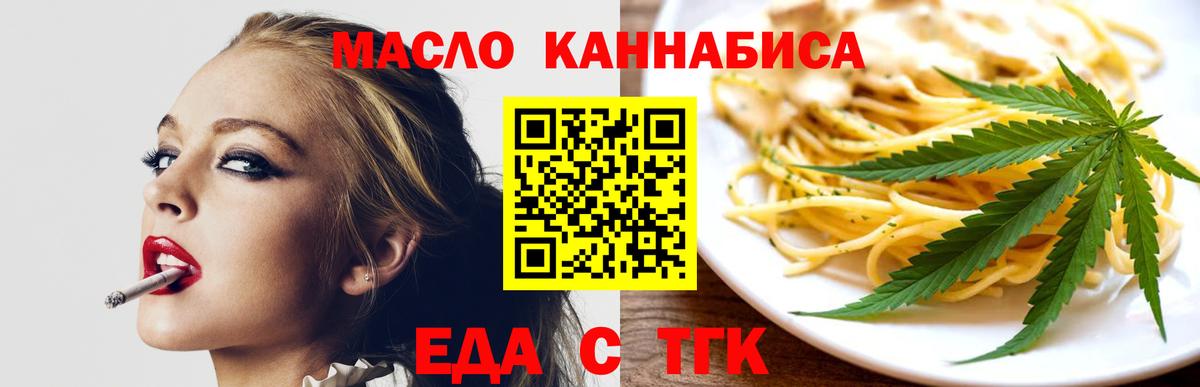 Ялта  Печенье с ТГК конопля  Вход с VPN 