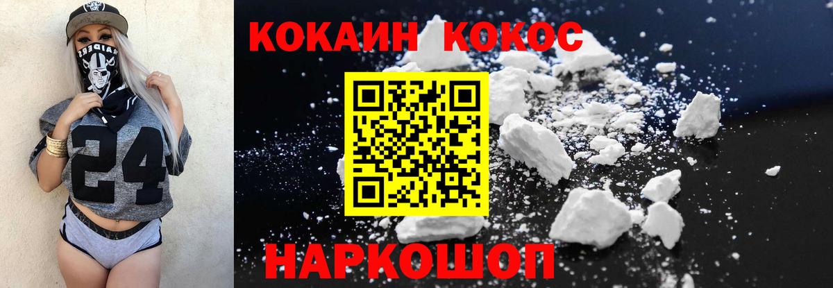 COCAIN 98% Ялта
