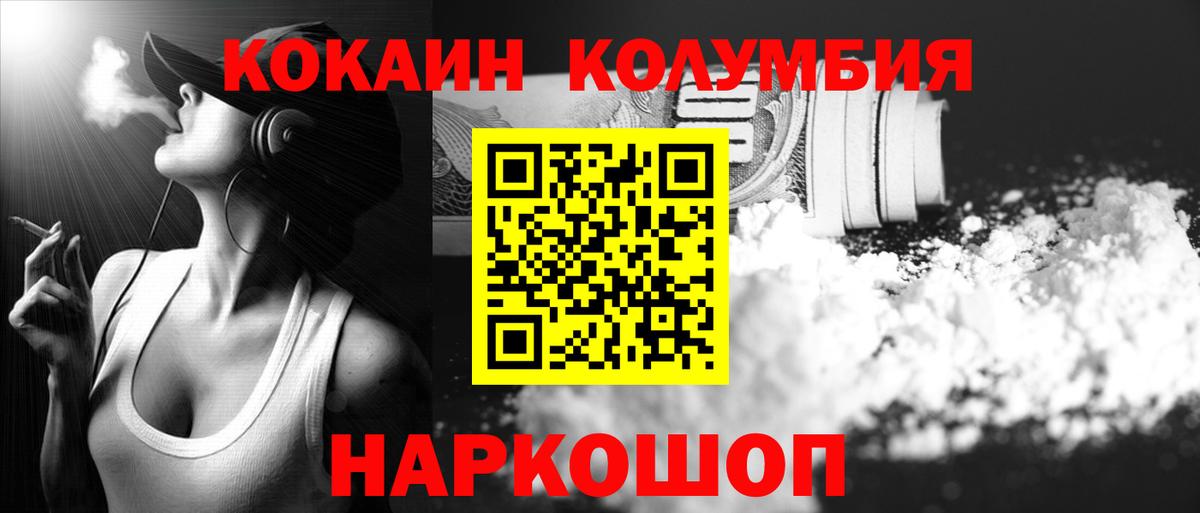 Cocaine  Вход с VPN  Ялта  КОКАИН Боливия 