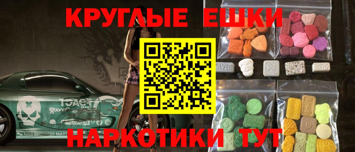 Ялта  Экстази 300 mg  blacksprut ссылки  Вход с VPN 