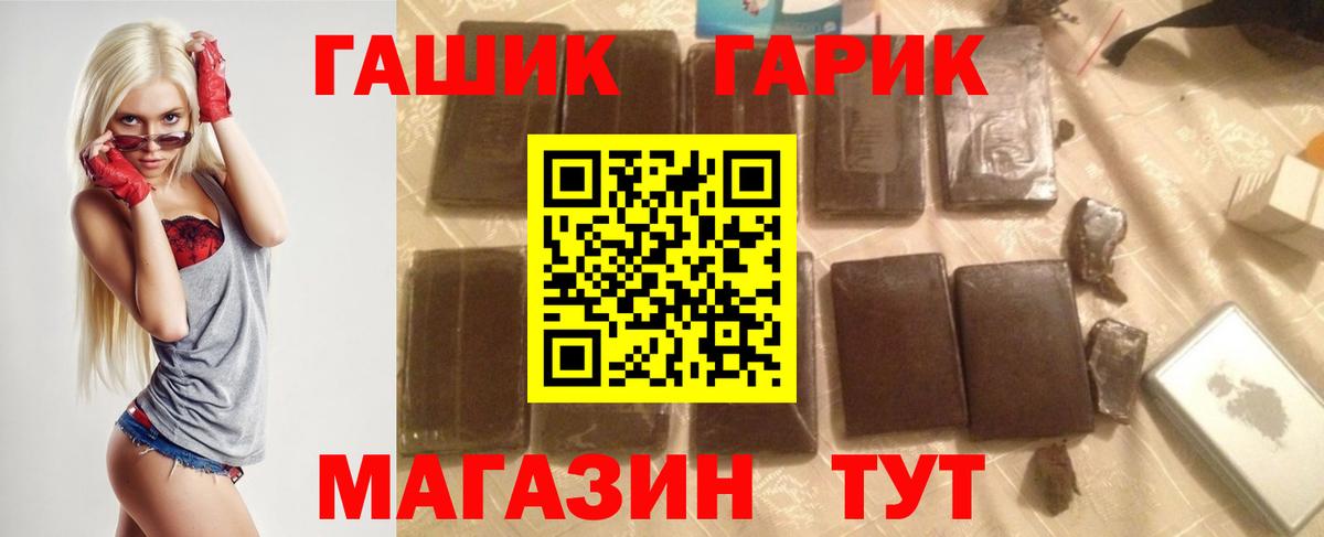 Ялта  ГАШ гарик  Вход с VPN  ГАШИШ AMNESIA HAZE 