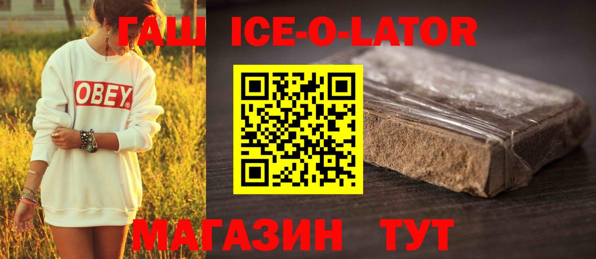 ГАШ hashish Ялта