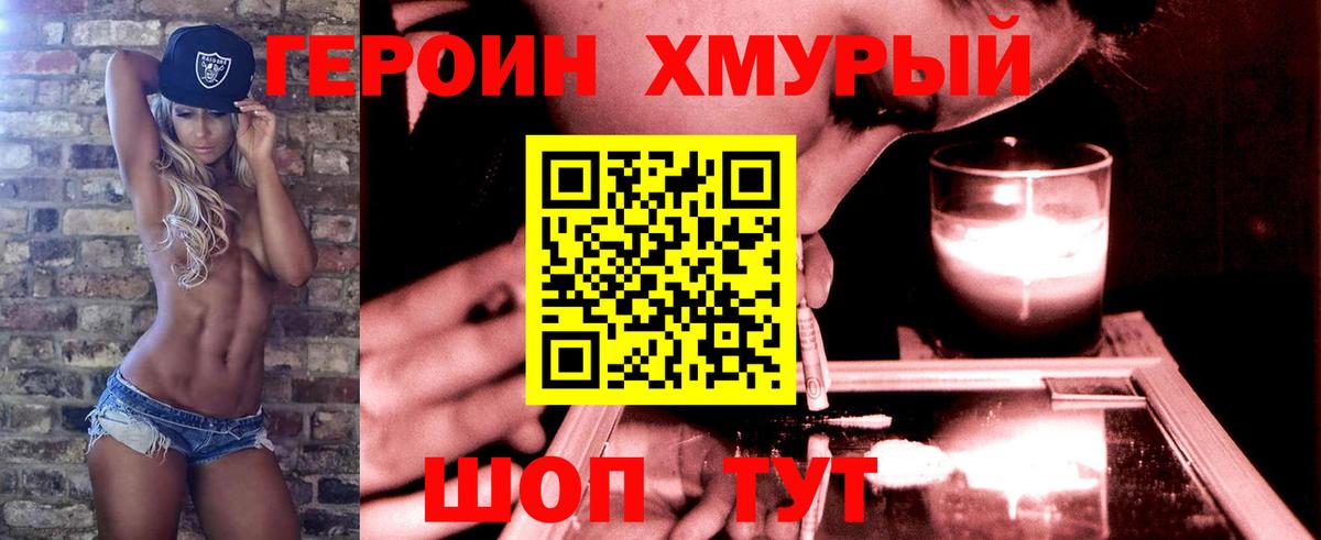 ГЕРОИН афганец  Вход с VPN  Ялта 
