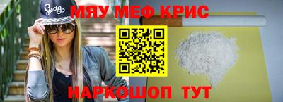 прущие крисы Ангарск