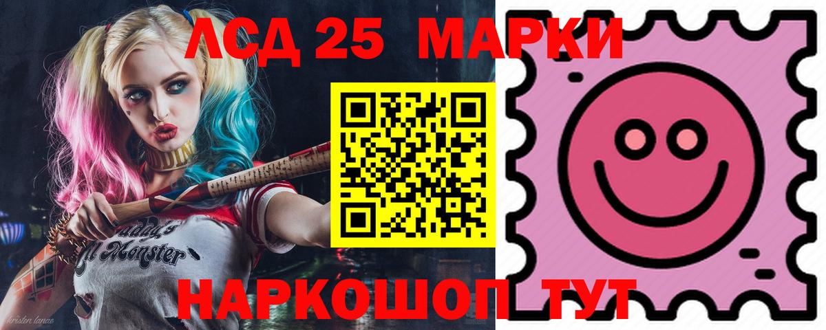LSD-25 экстази ecstasy  Вход с VPN  Ялта  Лсд 25 экстази кислота 