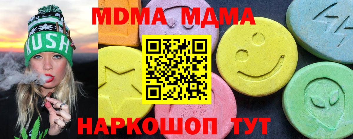 MDMA crystal Ялта