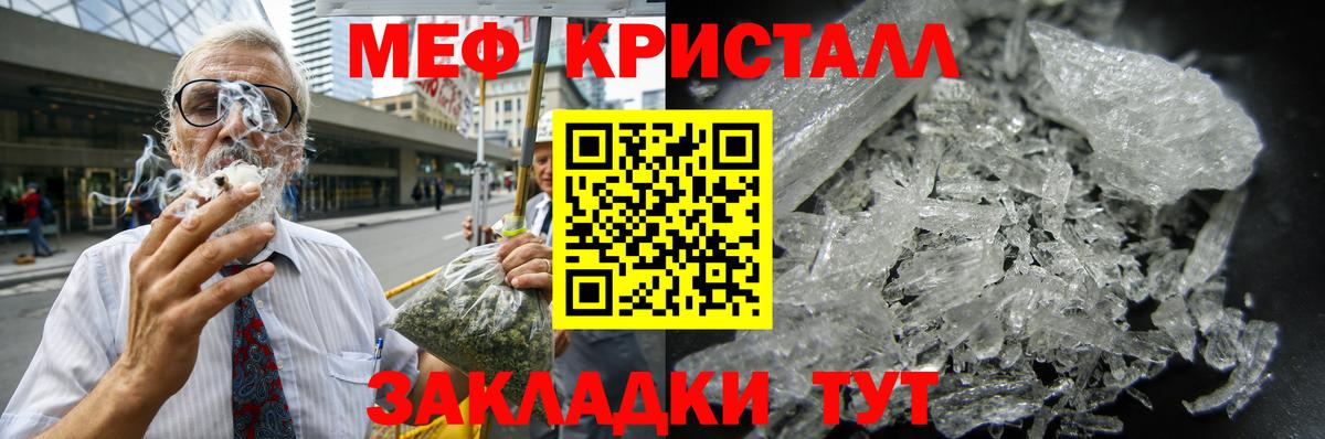 Меф кристаллы Ялта