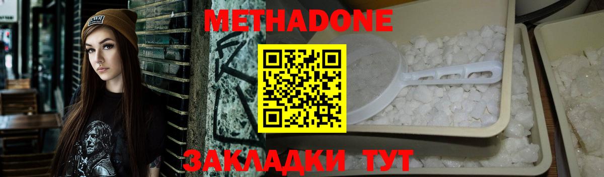 МЕТАДОН VHQ Ялта