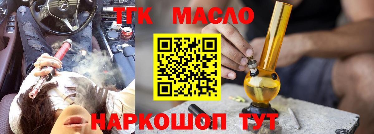 Ялта  OMG как войти  Вход с VPN  Дистиллят ТГК жижа 