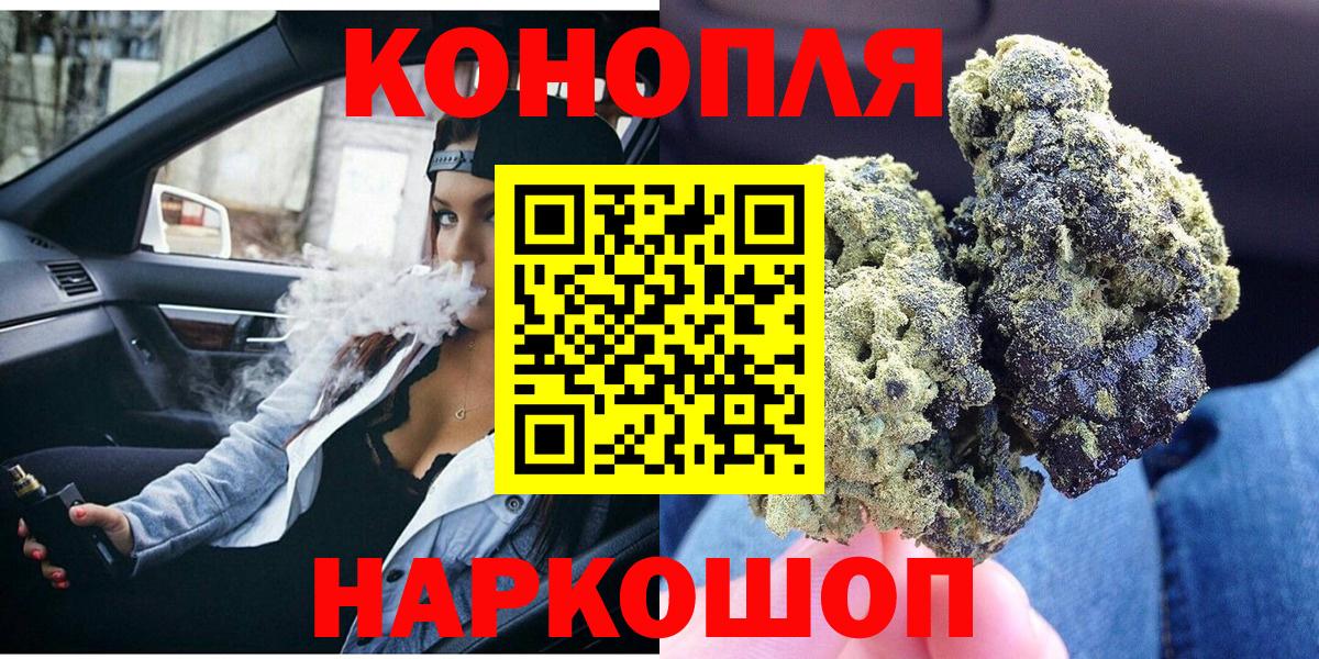 MDMA  Меф кристаллы  Alpha PVP СОЛЬ   Ялта  Вход с VPN  Гашиш  НБОМе  Купить наркоту  Канабис 