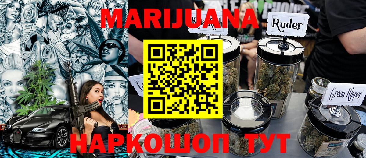 Конопля LSD WEED  Бошки Шишки OG Kush  Вход с VPN  Ялта 